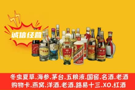阿里烟酒回收名酒