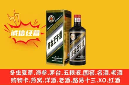阿里名酒回收王子酒.jpg