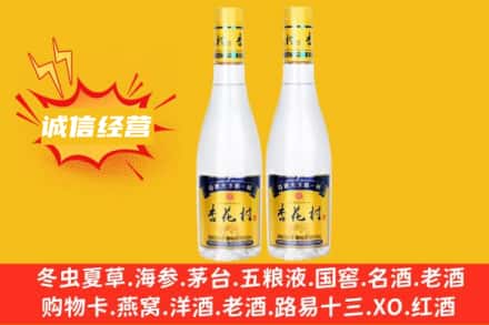 阿里名酒回收杏花村酒.jpg