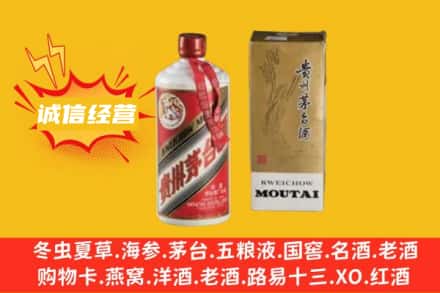 阿里求购回收80年代茅台酒