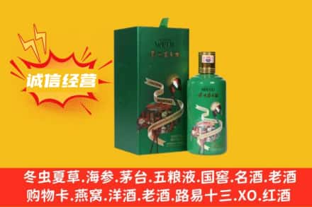 阿里求购回收出口茅台酒