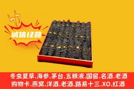 阿里回收海参